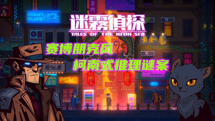 【悬疑解密档案】第一期:用柯南式推理方法来解答迷雾侦探截图