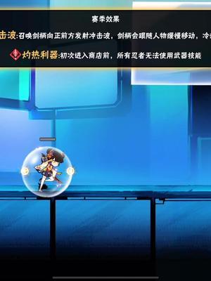 #忍者必须死3 6.18-王牌 #漠河舞厅截图