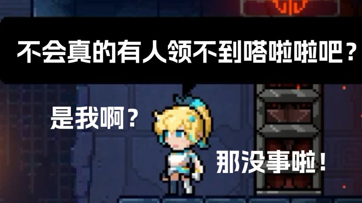 霓虹深渊设计师,请尽快修复因为我太菜而拿不到嗒啦啦的bug(暴风哭泣)截图