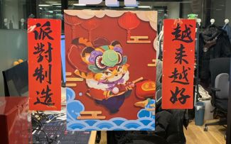 派对制造新春联欢会-玩家才艺大集结