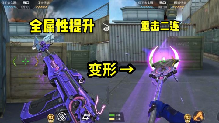 CF手游柿子：卷帘大将军性能全面提升，变形后拥有重击二连！截图