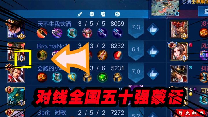 对抗路对线全国五十强蒙恬,关羽该怎么对线这个线霸取得优势呢截图