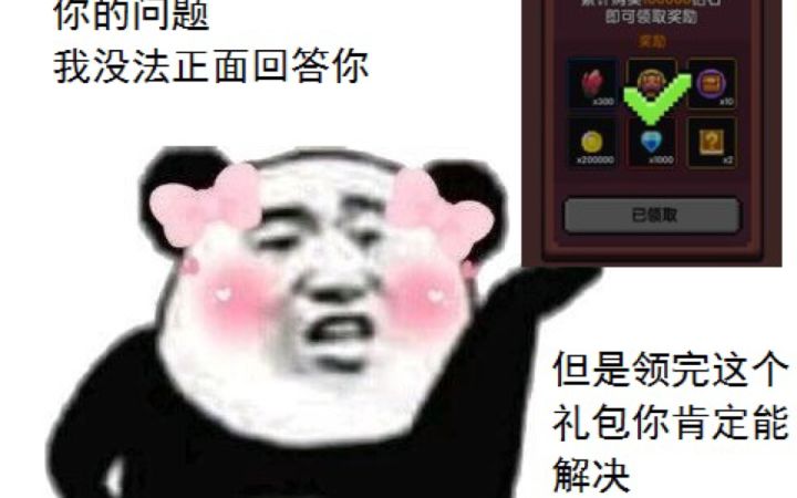 终于到我了!哈哈截图