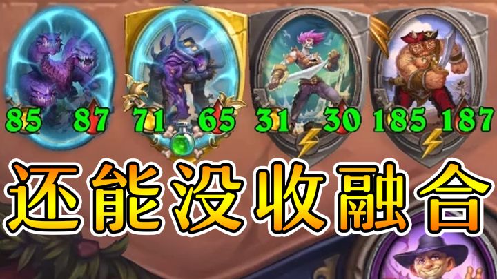暗月不仅仅是海盗!更可以造超大狂战斧!炉石酒馆战棋截图