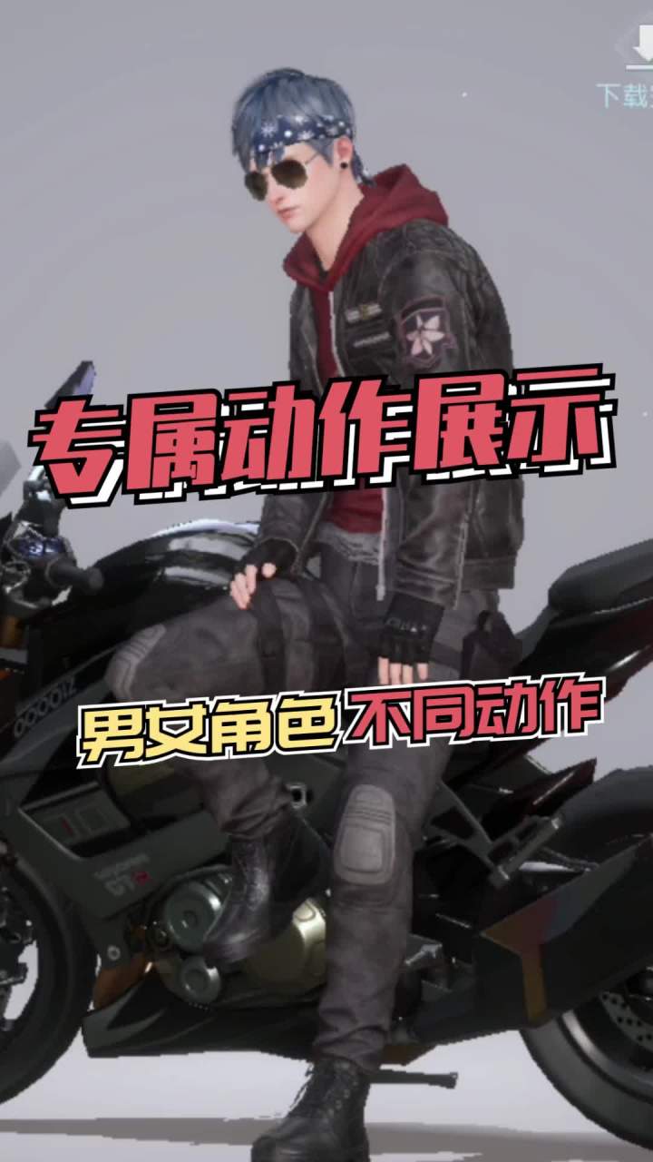 #黎明觉醒 #黎明觉醒手游 男女角色专属动作展示,你之前绝对没有看过!截图