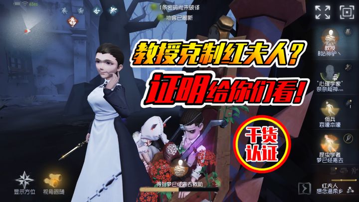 第五人格:到底谁克制谁?给你们看看证据截图