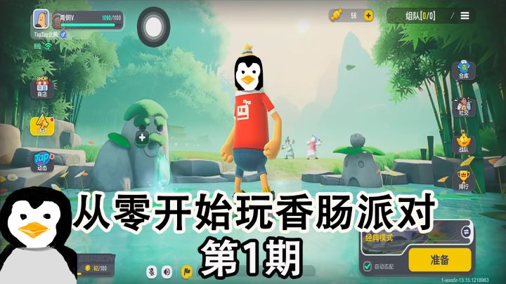 和平精英700星选手(假的)从零开始玩【香肠派对】第1期 #独家游戏分享官#截图