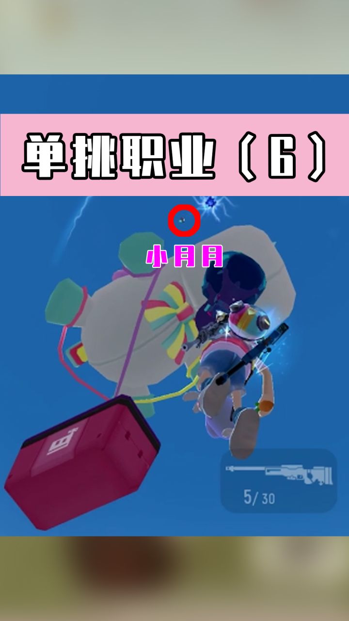 【香肠派对】极限高度！职业选手都懵了？截图