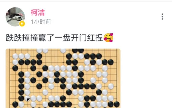 【今日时局】深圳龙华银河战舰化身潜艇，柯洁围棋开门红后主将战执白不敌杨鼎新，目前主将3胜7负截图