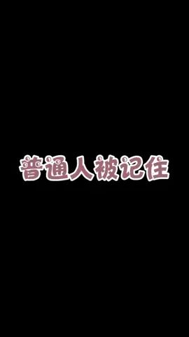 你们是怎么被同学记住的呐 #像素射击截图