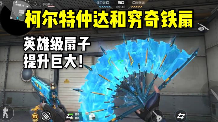 柯尔特仲达和穷奇铁扇爆料,英雄级青花扇提升巨大!截图