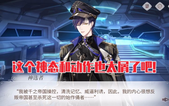 【时空中的绘旅人】司岚这个嘲讽的语气和超屑的表情真的好罕见…截图