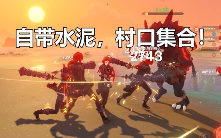 【原神整活】姥爷哦哦哦哦哦.exe截图