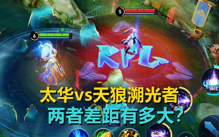 伽罗鼠年限定对比KPL限定,太华vs天狼溯光者,两者差距有多大?截图