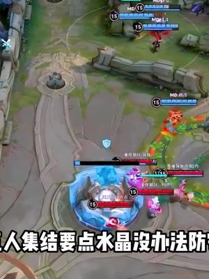 水晶:你们五个老六,我真是服了!#王者荣耀 #王者荣耀雷霆杯 #上热门 @抖音小助手截图