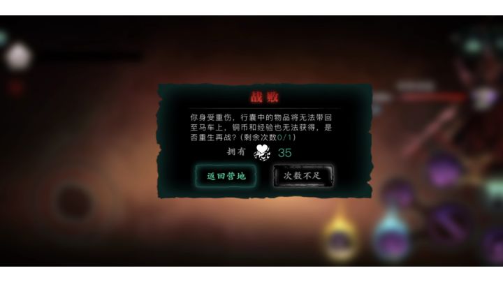 正经的绝影三剑客一定过攻略截图