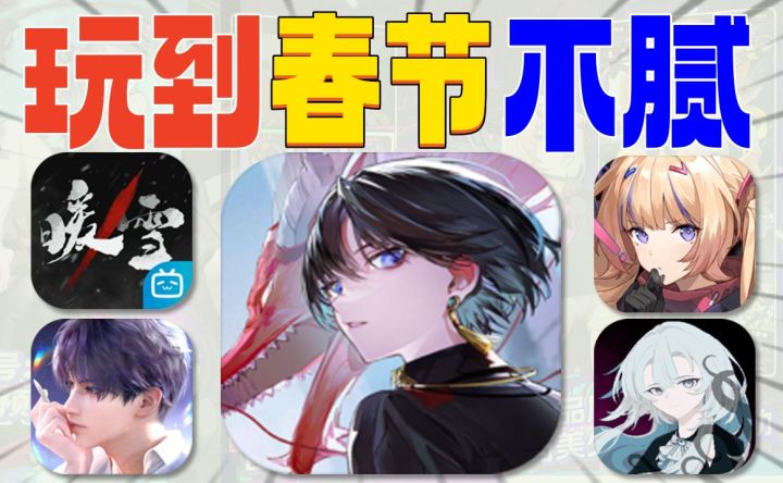年末推荐⚡不输《原神》五款新游杀疯了截图