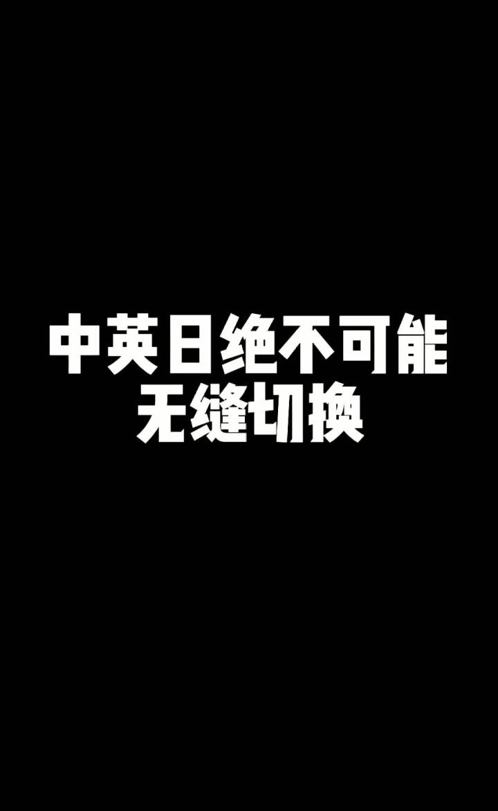 妈妈是巴西人,爸爸是日本人,我在学中文,这真的太难了!toooooo hard!!!#老外学中文 #内容过于真实 #外国小姐姐 #歪果仁 #日语 #截图