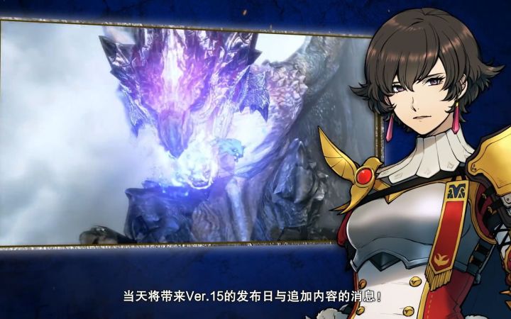 《怪物猎人崛起:曙光》 特别节目将在4月19日晚22时播出截图