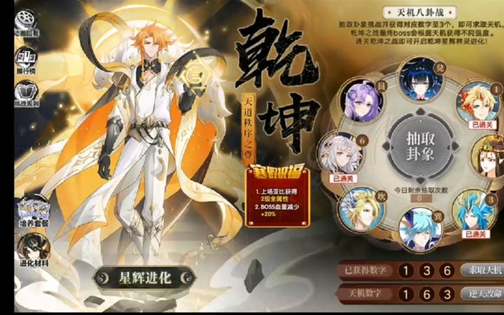 小璃:(附大部分小关)奥拉星天道秩序之尊乾坤全程较稳速过平民打法攻略截图