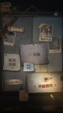 【新手攻略】第一期：初识游戏