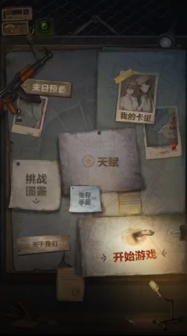 【新手攻略】第一期：初识游戏截图