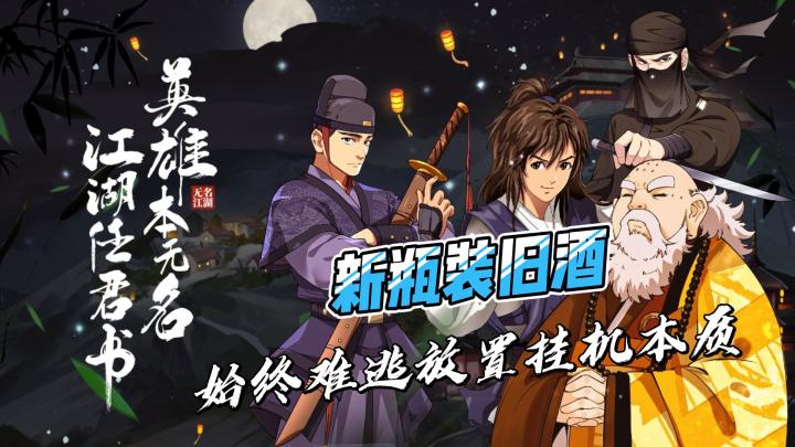 【探游笔记第一期】真武侠还是假武侠,这个武侠怎么一股只因味?截图