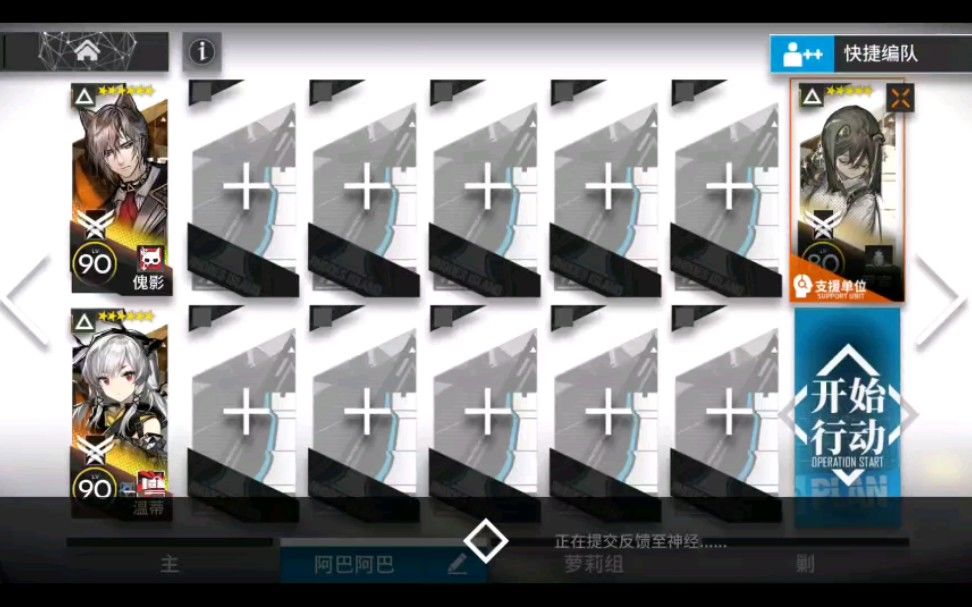 【明日方舟】三特种BH-4第二解截图