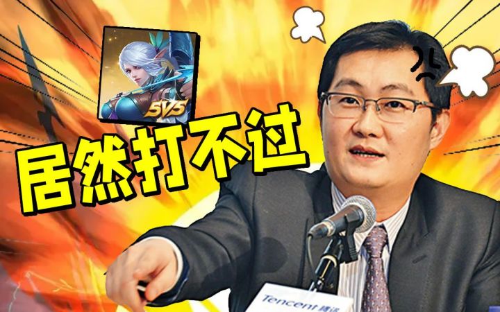 腾讯急了！第三次起诉海外最赚钱的MOBA手游截图