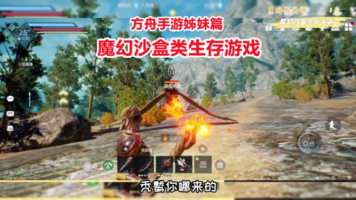 全新魔幻沙盒类生存游戏开测!黑暗与光明手游,多种武器战斗体验截图