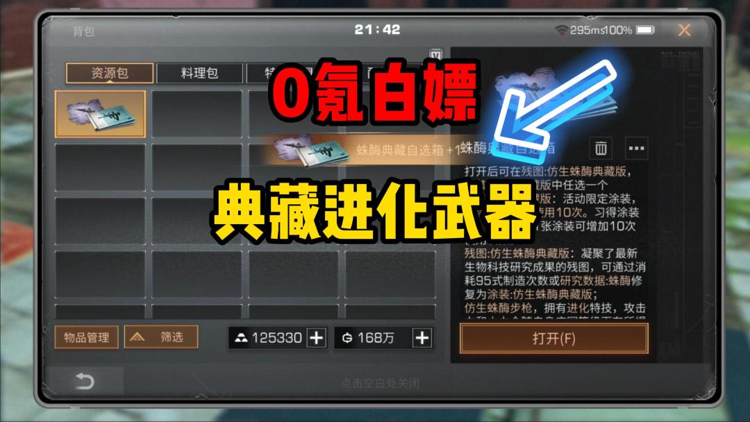 video-2797230