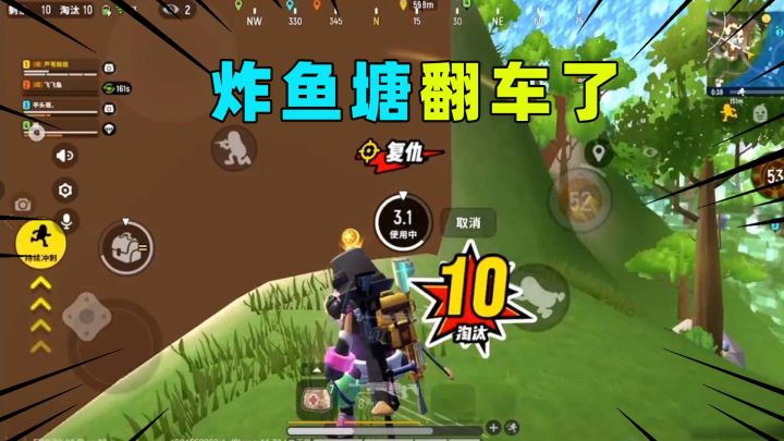 香肠派对：十七又来小号炸鱼塘！没想到在最后翻车了！截图