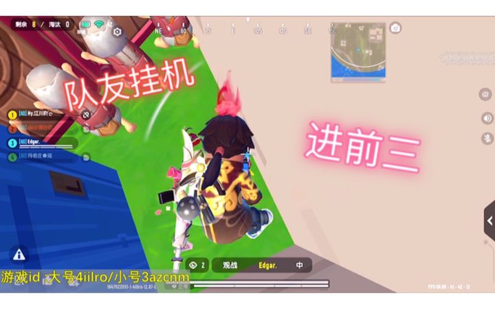 香肠派对：队友挂机轻松进前三惊到我了截图