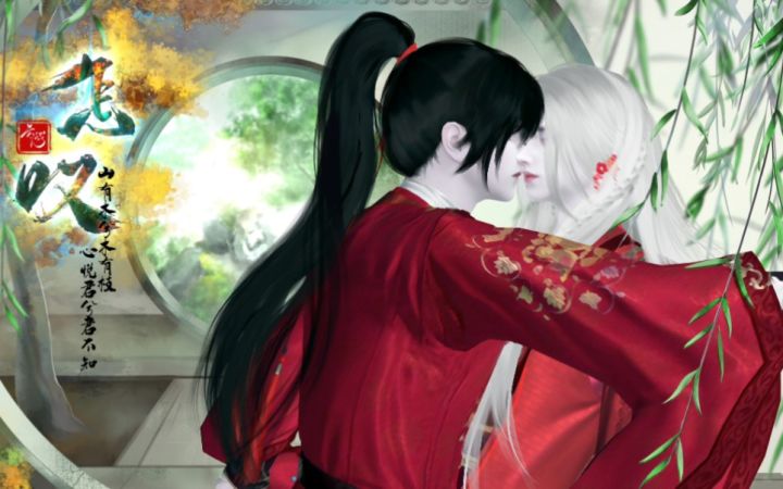 【天刀】双男主|前世今生|荆湖最烈的石冻春遇上移花最清香的花《怎叹》截图