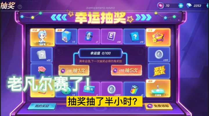 新活动幸运抽奖来袭居然肝了半小时截图