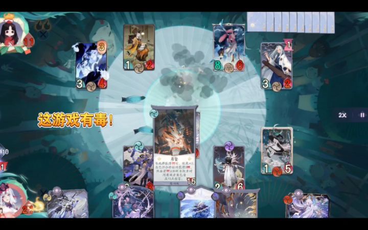 阴阳师百闻牌：幻境VS烟觉，这条命都是月坠给的截图