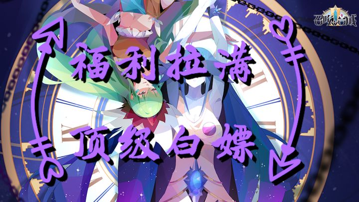 快来白嫖 福利拉满啦 钻石用都用不完！截图