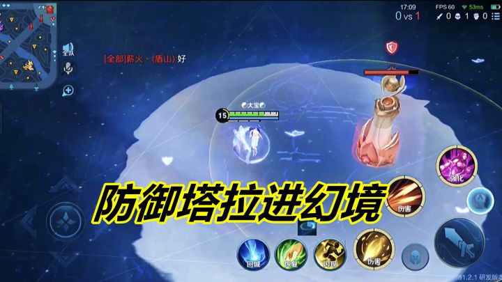 小杨揭秘:海月这么厉害?不仅把英雄困在幻境,防御塔也能拉进去截图