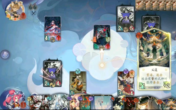 【阴阳师:百闻牌】谢谢你,送血人截图