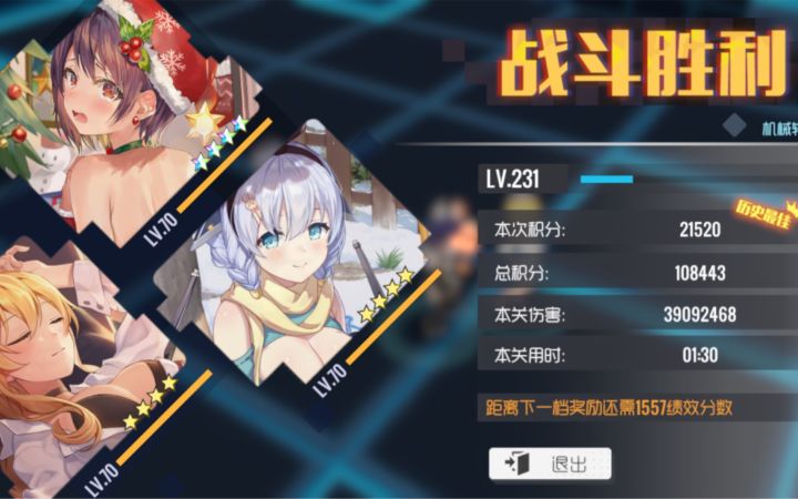 【露娜/双生视界-机械轮舞3909w伤害战区,还是没经住圣诞树的诱惑】截图