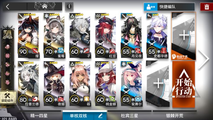 SN-S-5双核低配半挂机简单好抄截图
