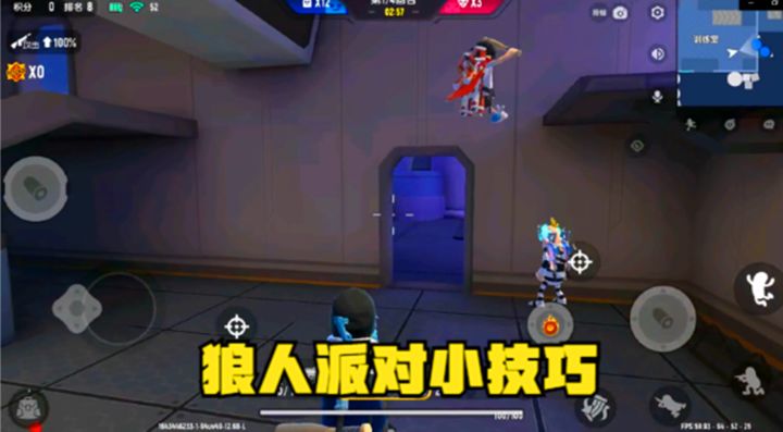 十指小调:狼人派对小技巧截图