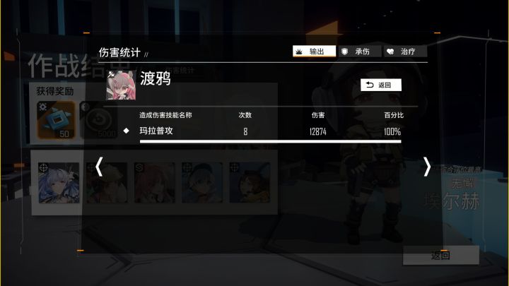 【云图计划】安吉拉:区区渡鸦还想放技能,不服憋着截图
