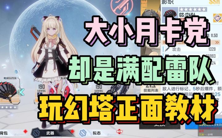 极品平民号 堪比几万氪佬 幻塔帐号鉴赏第1期截图