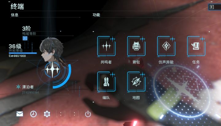 鸣潮关服倒数第三天数据截图