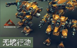 《无境之地》射击策略战斗模式 手机版战斗实测演示001