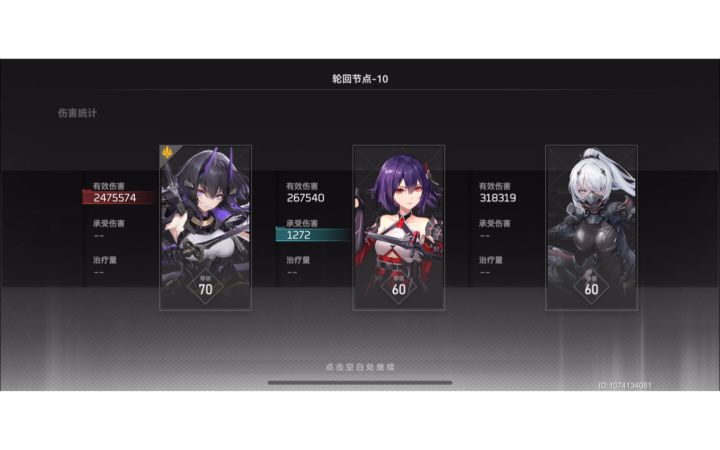 震离无伤39秒,瞬杀轮回8-10截图