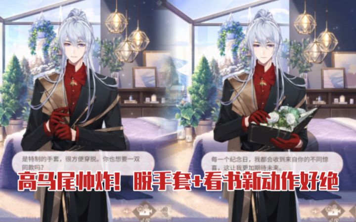 【时空中的绘旅人】脱手套动作好涩!叶瑄生日服装动作+语音截图