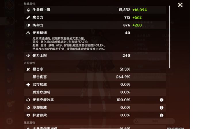 胡桃申请毕业截图