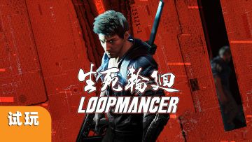 【试玩解说】赛博朋克风格肉鸽act《生死轮回》试玩版全流程